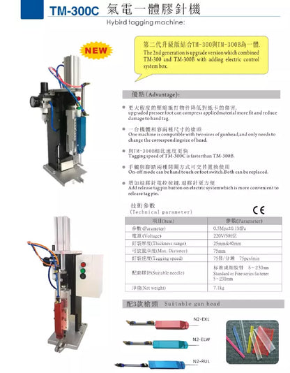TM-300C Pneumatic Tagging Machine